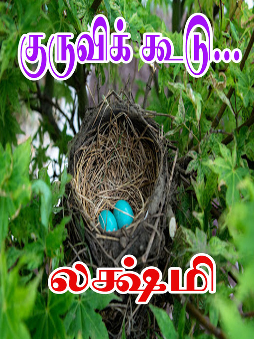 Title details for Kuruvi Koodu by Lakshmi - Available